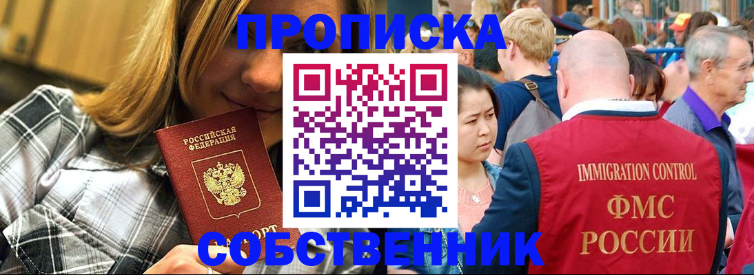 временная регистрация законно в Новоалександровске