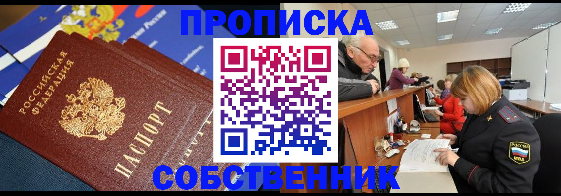 прописка для кредита в Новоалександровске