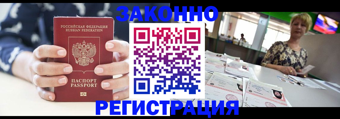 прописка ребенка в Новоалександровске