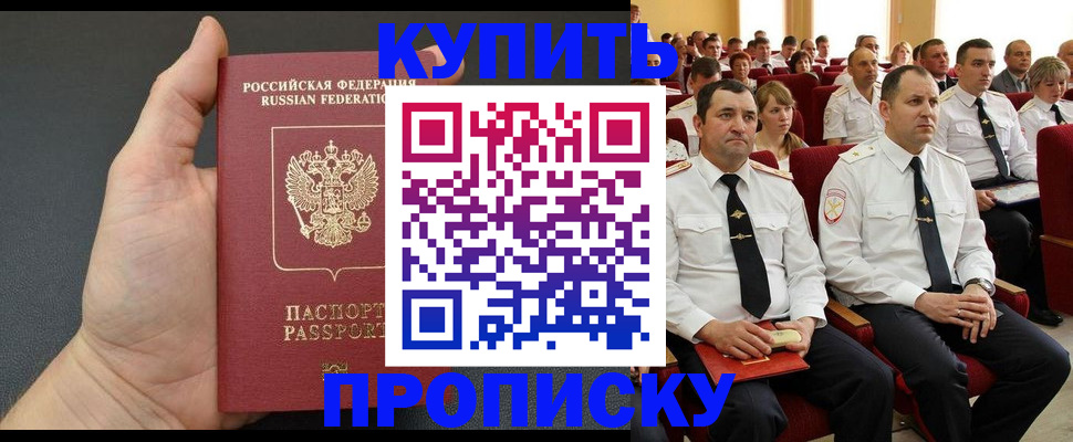 временная регистрация поиск в Новоалександровске