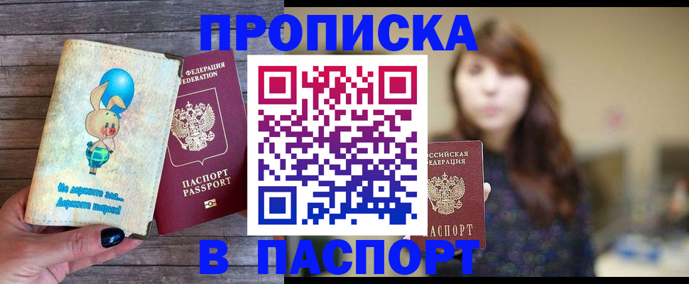 прописка для кредита в Новоалександровске