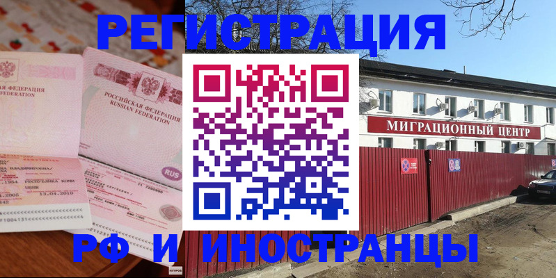 временная регистрация 2025 в Новоалександровске