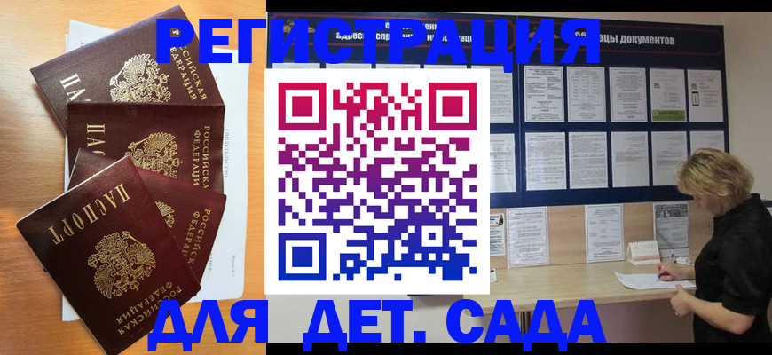 регистрация для школы в Новоалександровске