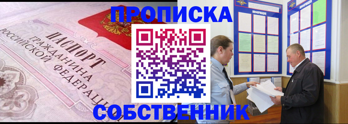 временная регистрация в квартире в Новоалександровске