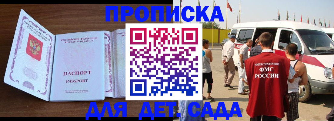 временная регистрация для школы в Новоалександровске