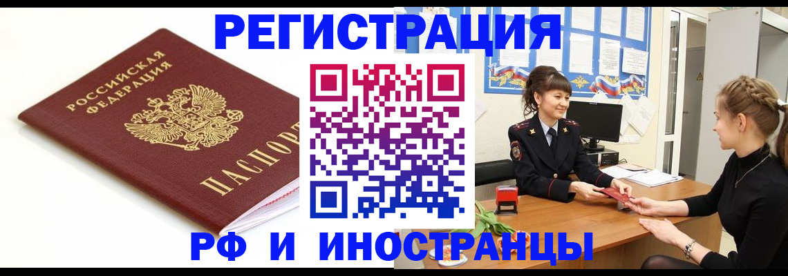 прописка ребенка в Новоалександровске