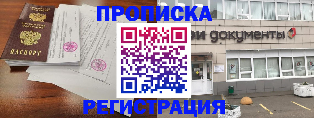 прописка для кредита в Новоалександровске